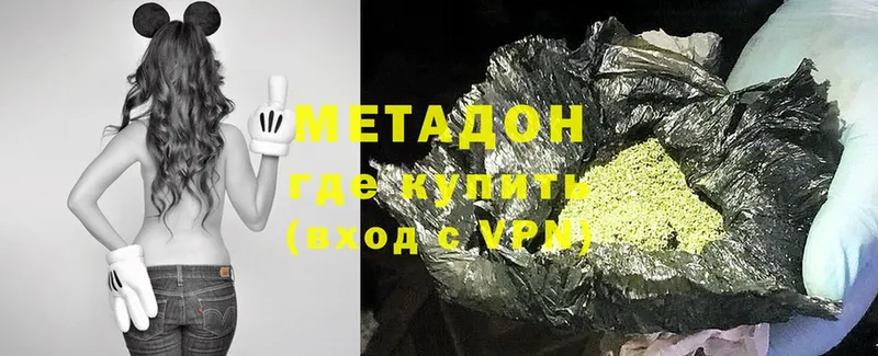 Метадон methadone  как найти закладки  Островной 